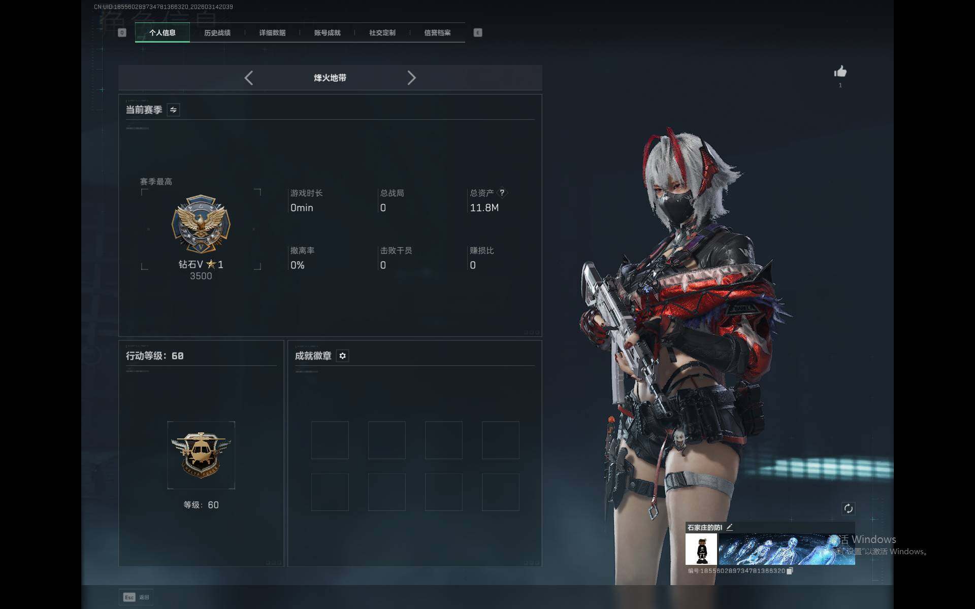 SJZEY468973三角洲行动账号详情图4 SJZEY468973三角洲行动账号详情图4