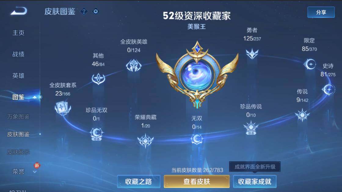 WZCMW4232829王者荣耀账号详情图8