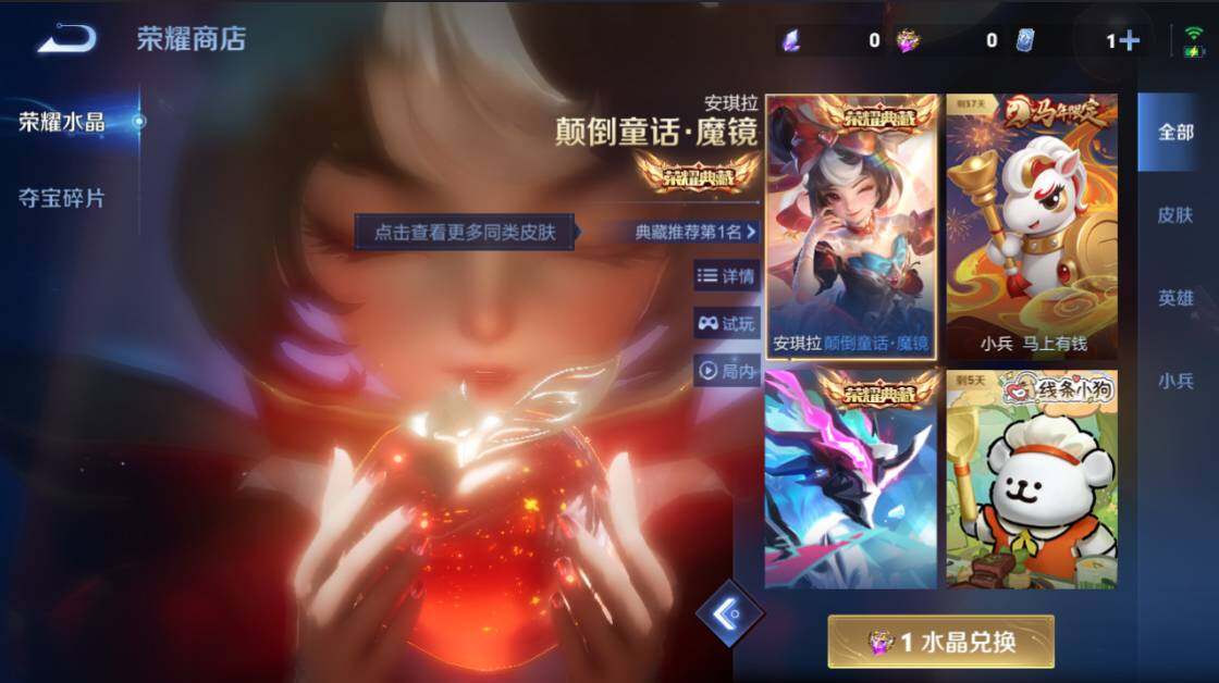 WZCMW4232829王者荣耀账号详情图9