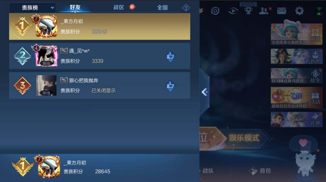 WZCMW4232829王者荣耀账号详情图11