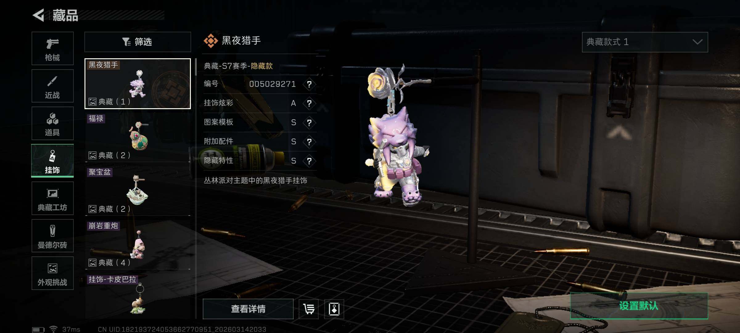 SJZEY468595三角洲行动账号详情图7 SJZEY468595三角洲行动账号详情图7