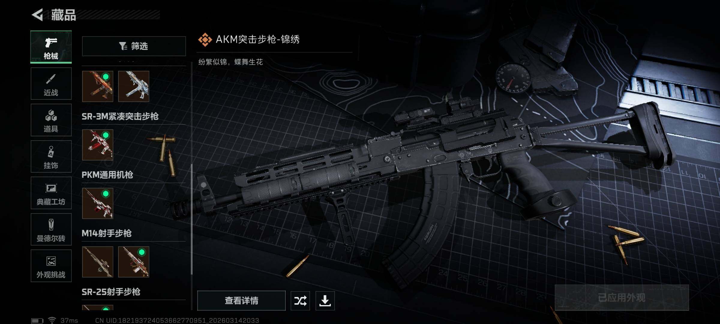 SJZEY468595三角洲行动账号详情图9 SJZEY468595三角洲行动账号详情图9