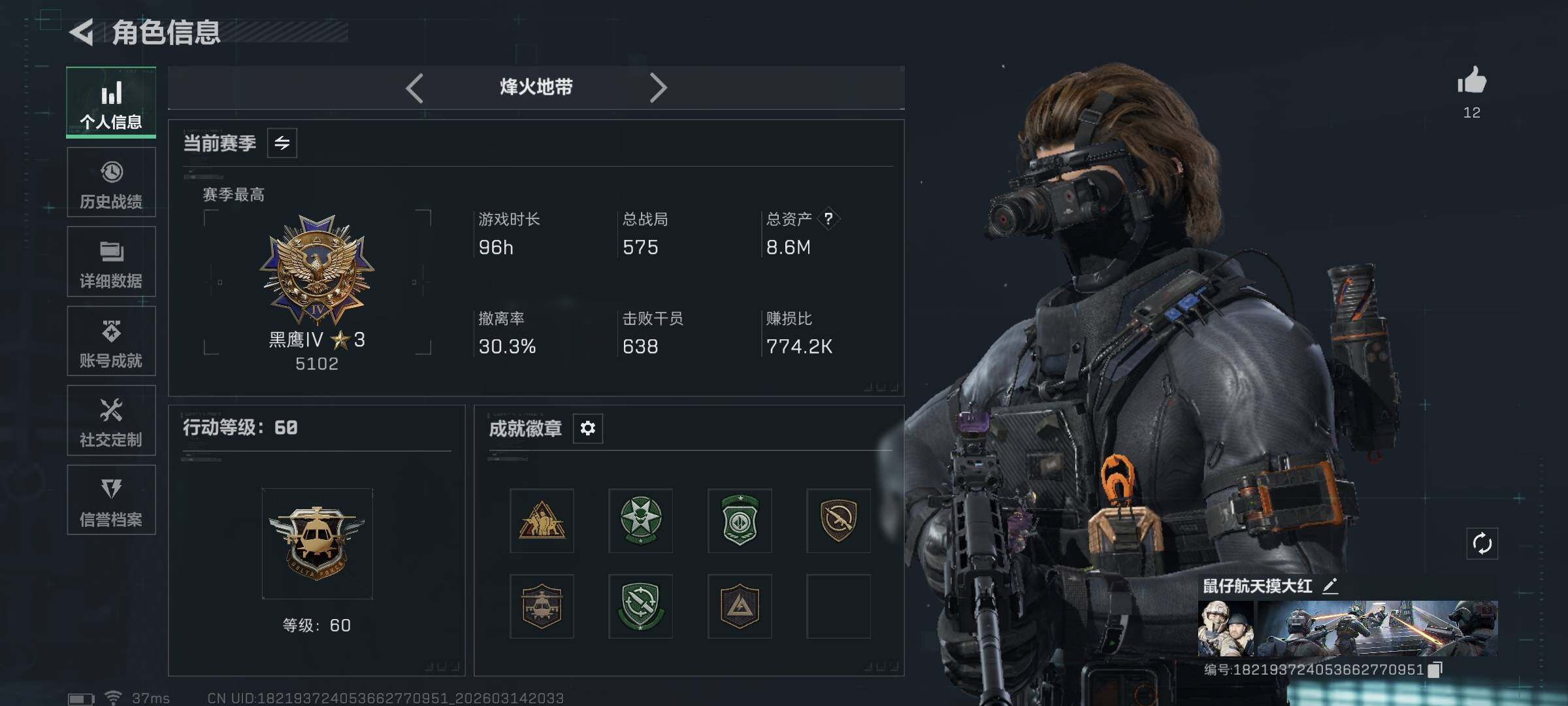 SJZEY468595三角洲行动账号详情图4 SJZEY468595三角洲行动账号详情图4