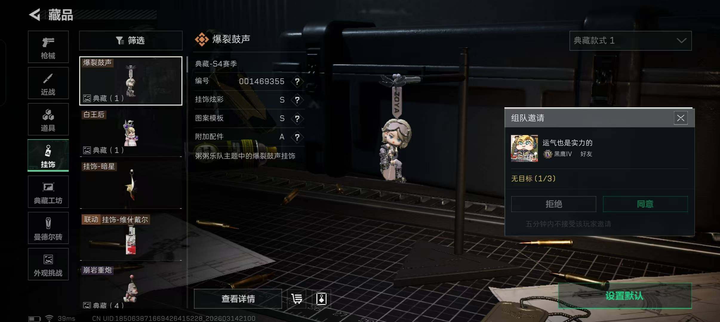 SJZQM469379三角洲行动账号详情图7 SJZQM469379三角洲行动账号详情图7