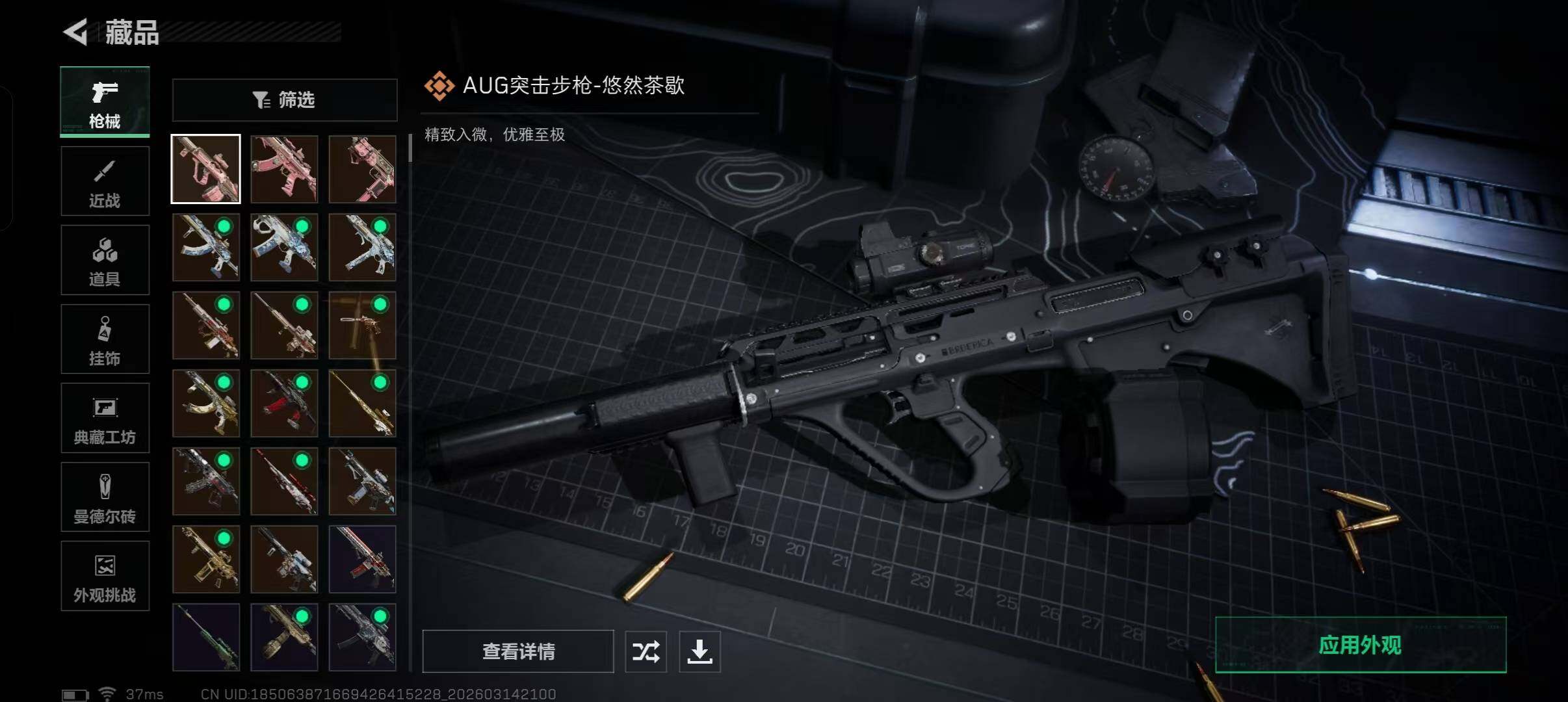 SJZQM469379三角洲行动账号详情图10 SJZQM469379三角洲行动账号详情图10