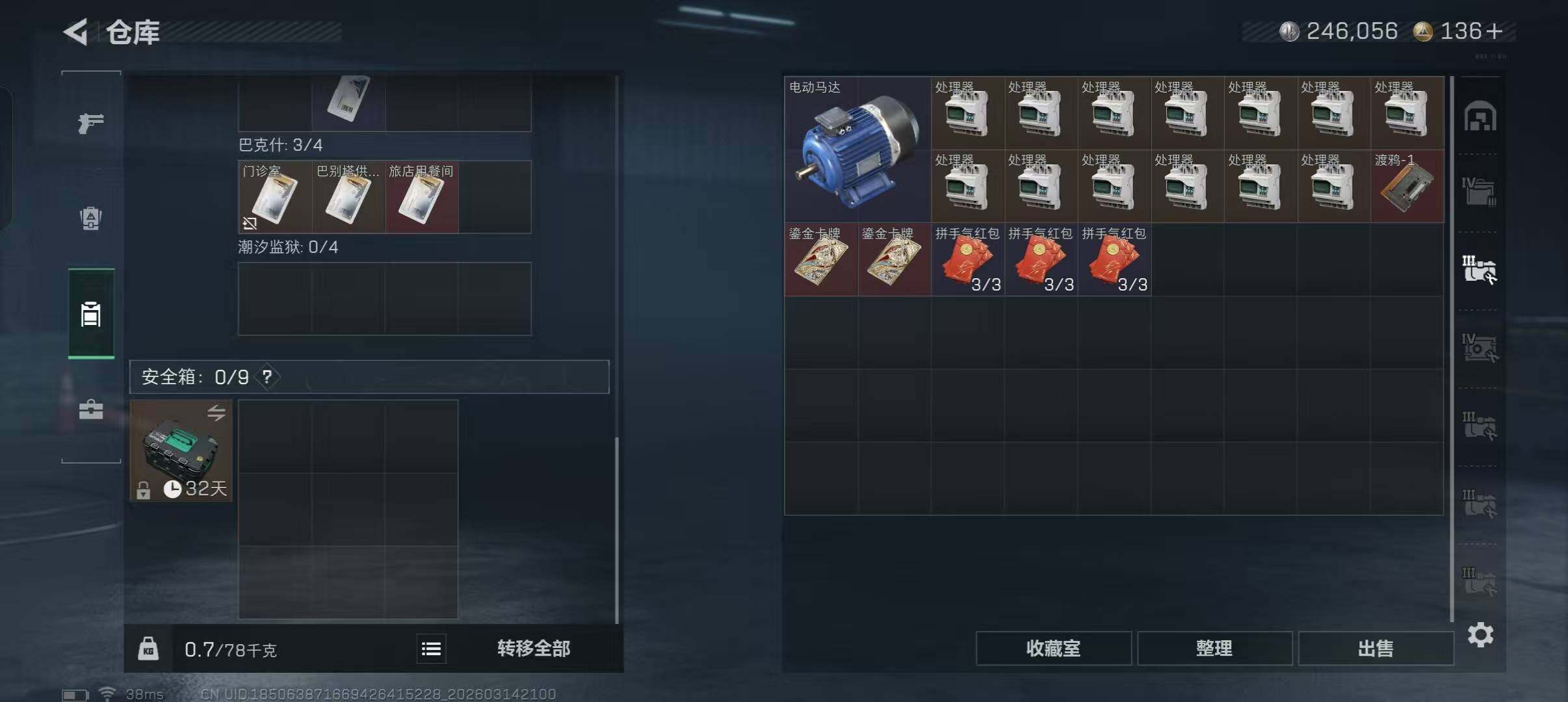 SJZQM469379三角洲行动账号详情图14 SJZQM469379三角洲行动账号详情图14