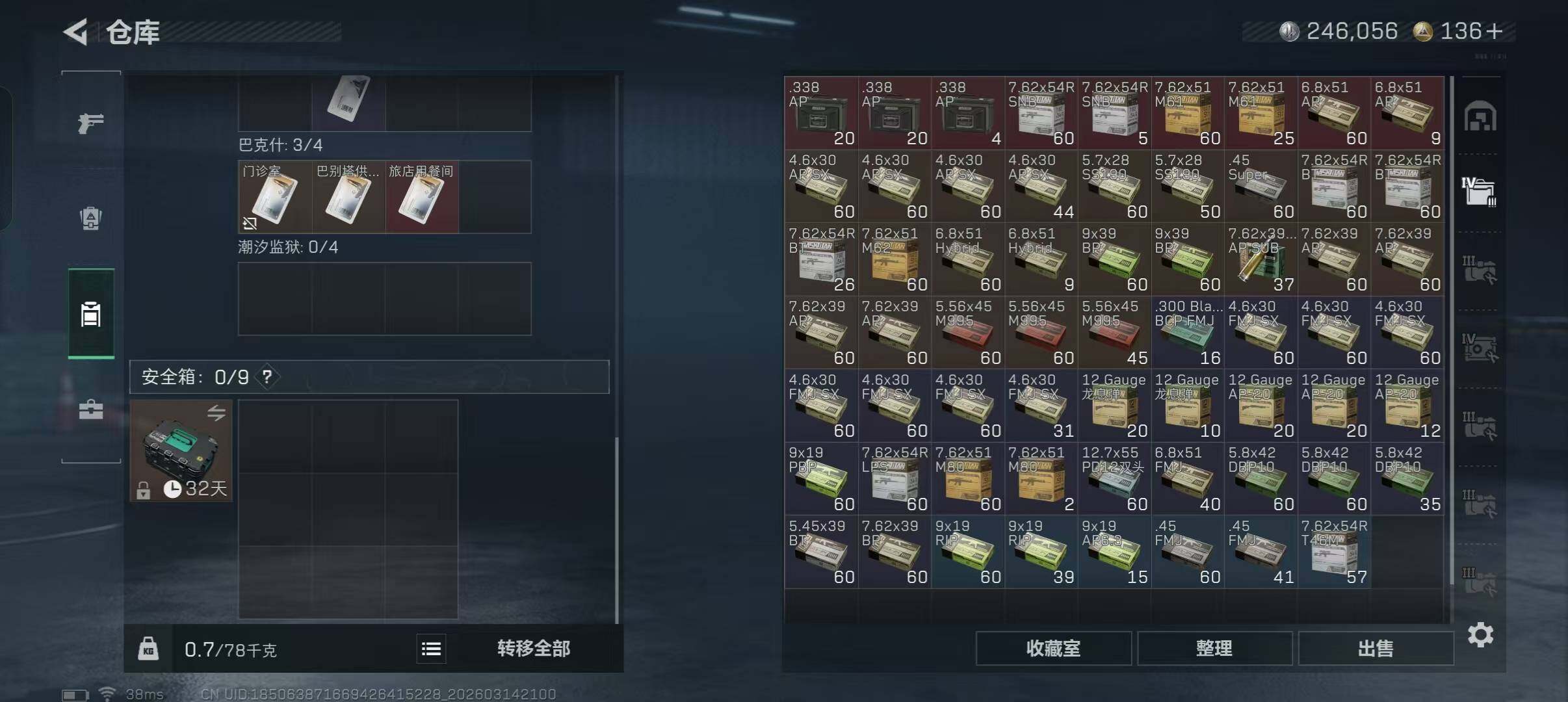 SJZQM469379三角洲行动账号详情图15 SJZQM469379三角洲行动账号详情图15