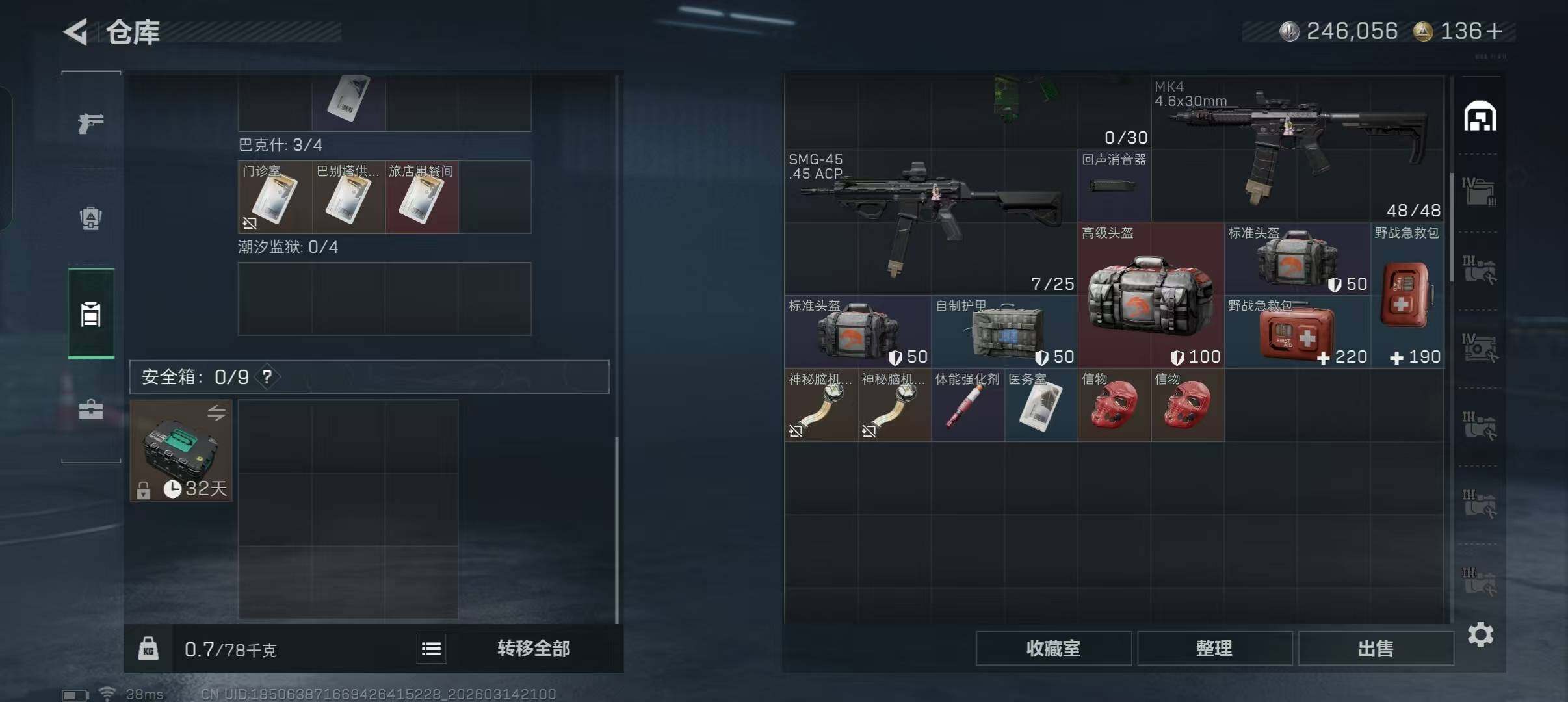 SJZQM469379三角洲行动账号详情图16 SJZQM469379三角洲行动账号详情图16