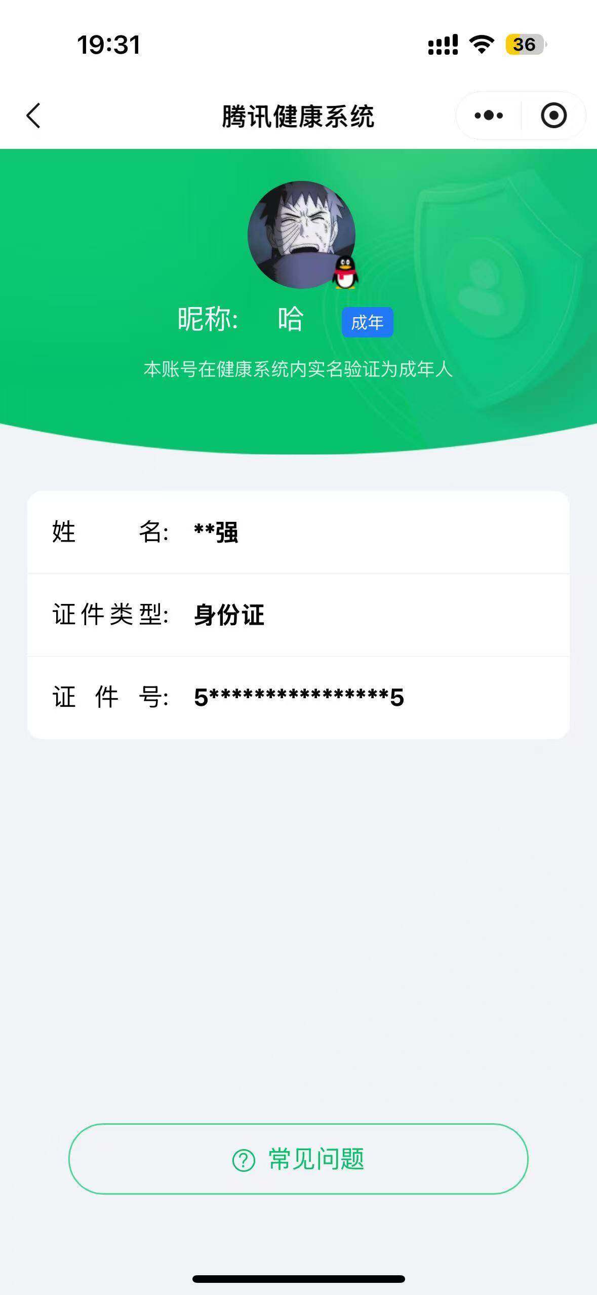 WZCMW4233170王者荣耀账号详情图13 WZCMW4233170王者荣耀账号详情图13