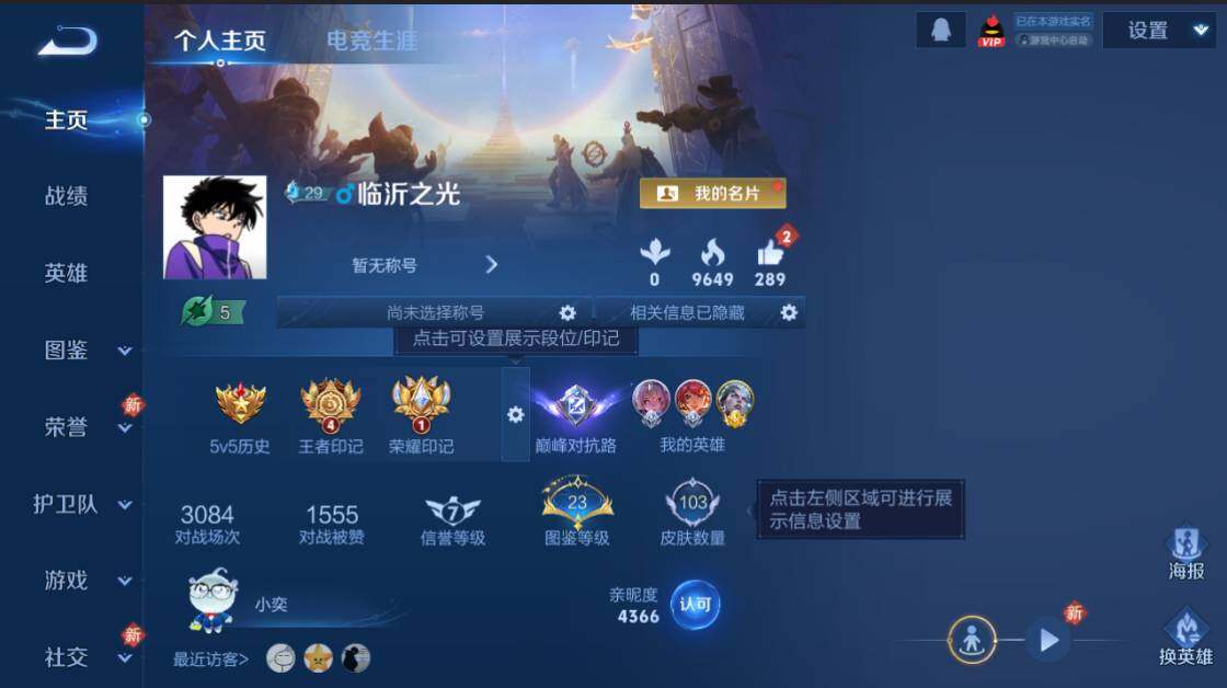 WZCMW4232900王者荣耀账号详情图4