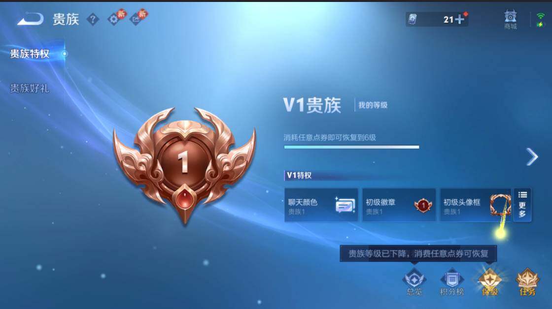 WZCMW4232900王者荣耀账号详情图7