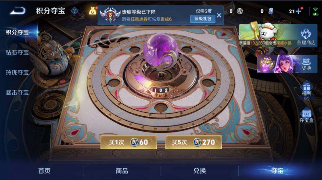 WZCMW4232900王者荣耀账号详情图8