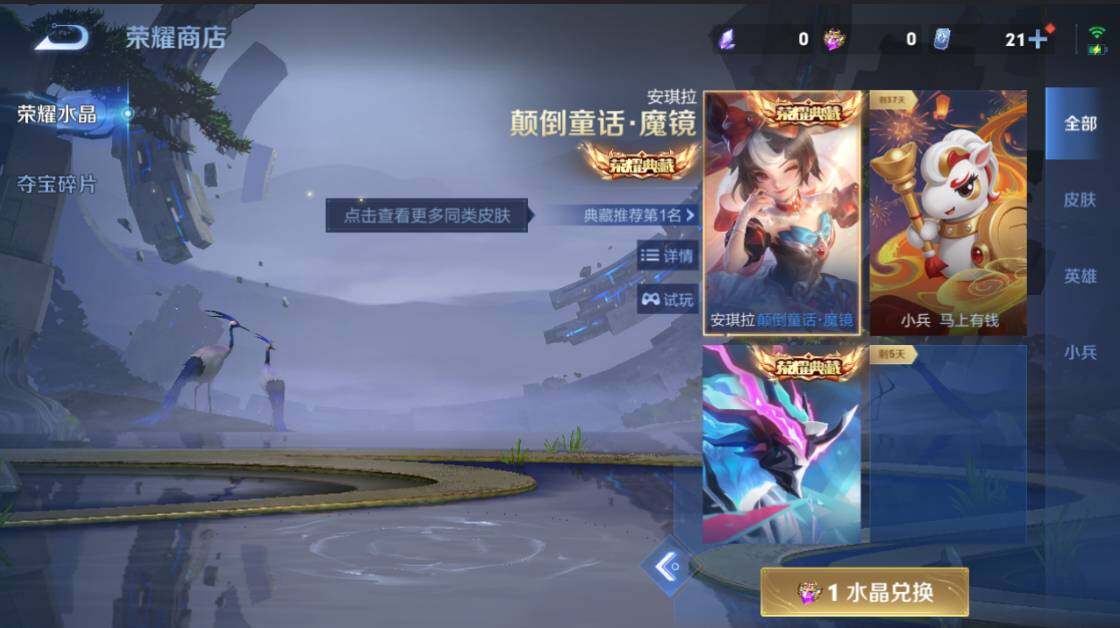 WZCMW4232900王者荣耀账号详情图9