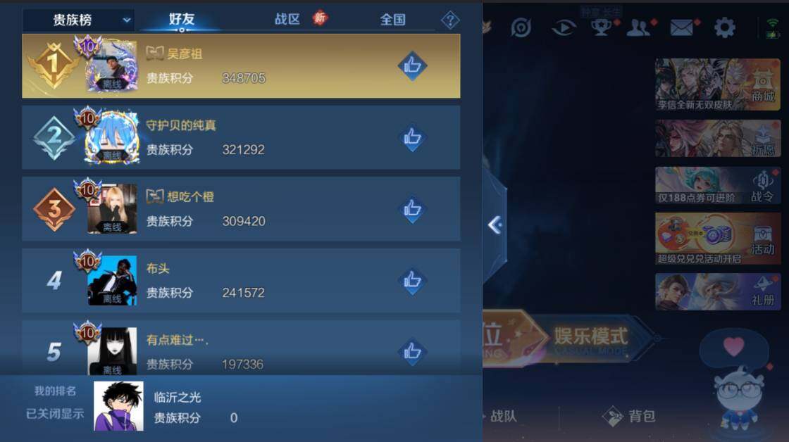 WZCMW4232900王者荣耀账号详情图10