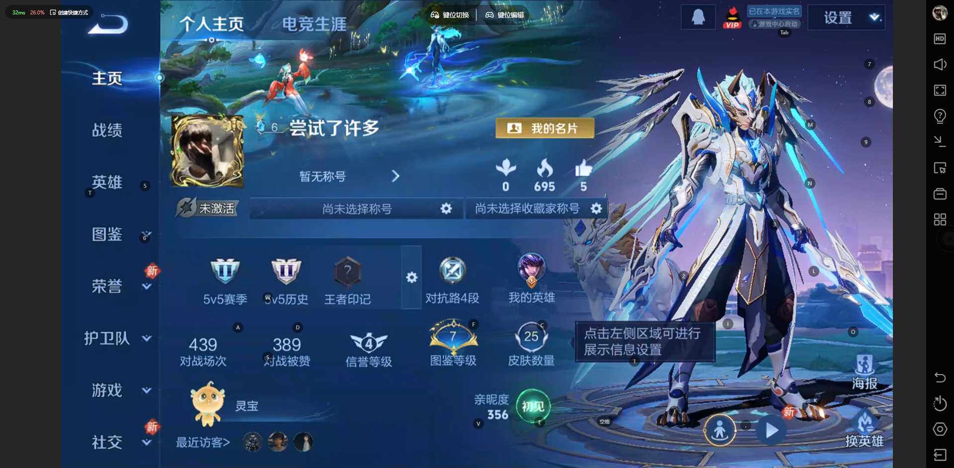 王者荣耀账号苹果QQ64英雄-25皮肤-[]贵族等级: V4 英雄数: 64 皮肤数: 25 传说皮: 地狱之眼,无双飞将 限定皮: 诗剑行