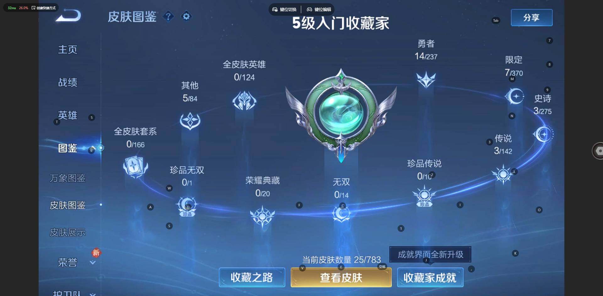 WZCMW4233170王者荣耀账号详情图3 WZCMW4233170王者荣耀账号详情图3