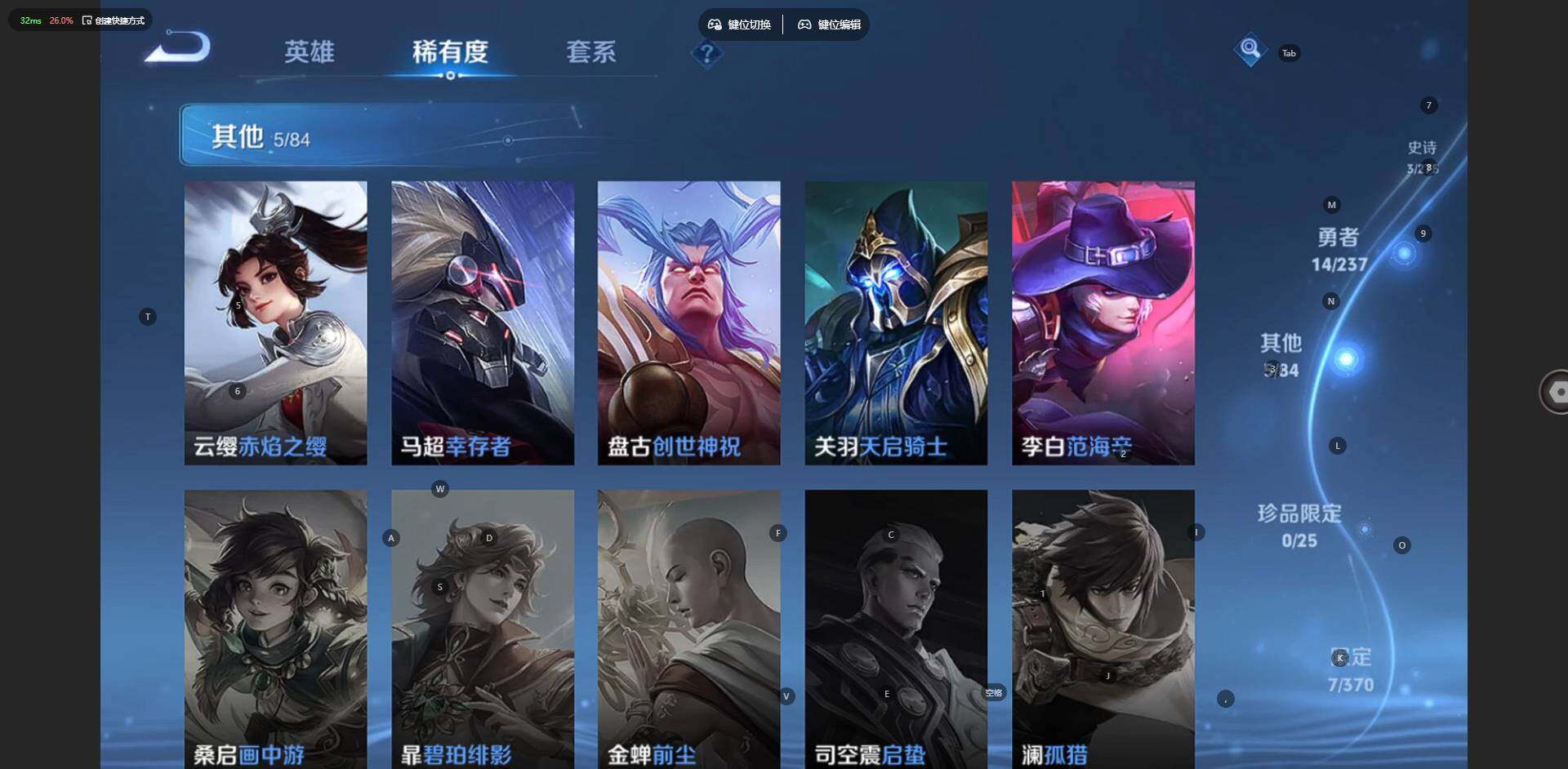 WZCMW4233170王者荣耀账号详情图8 WZCMW4233170王者荣耀账号详情图8