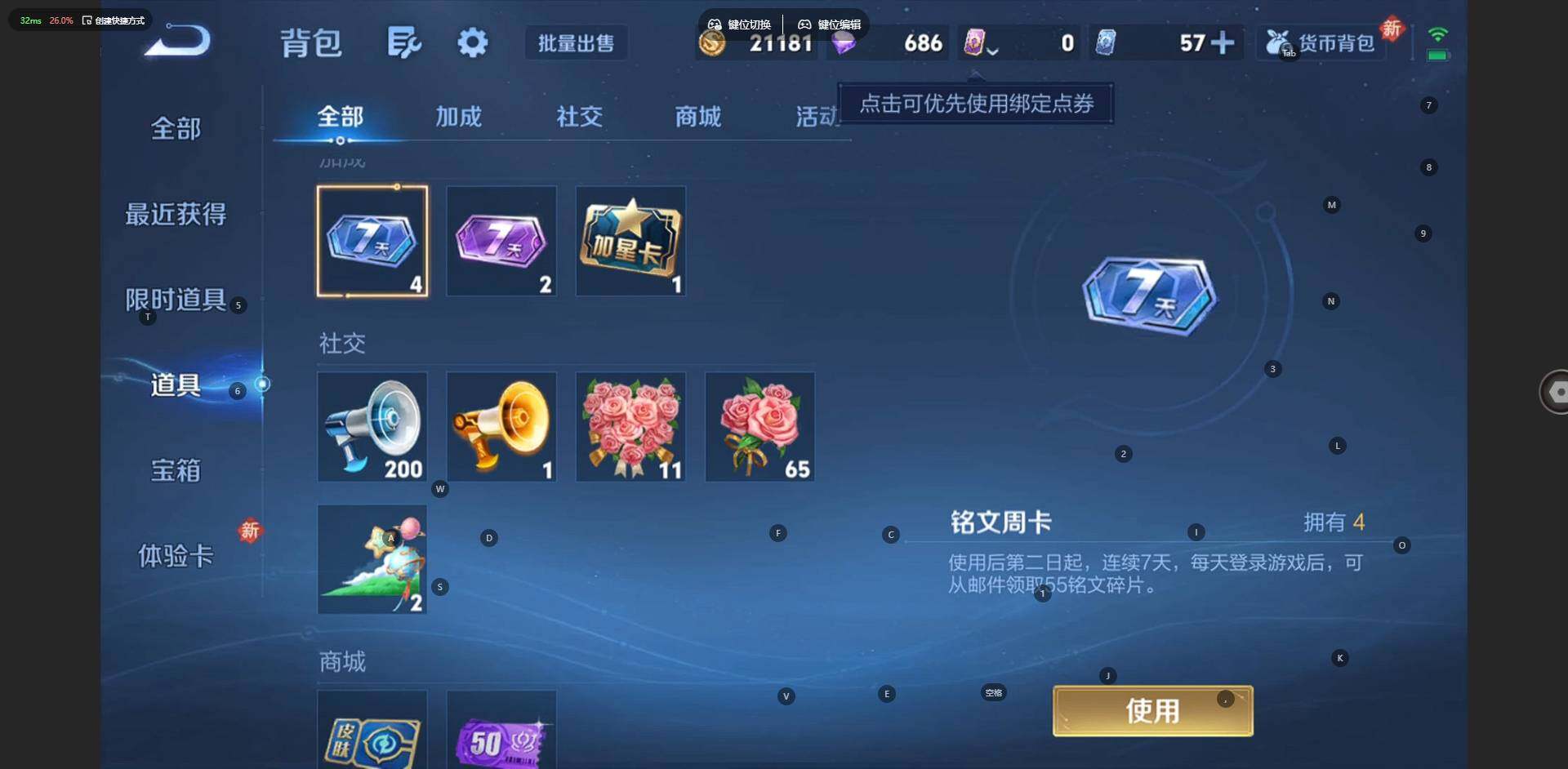 WZCMW4233170王者荣耀账号详情图12 WZCMW4233170王者荣耀账号详情图12