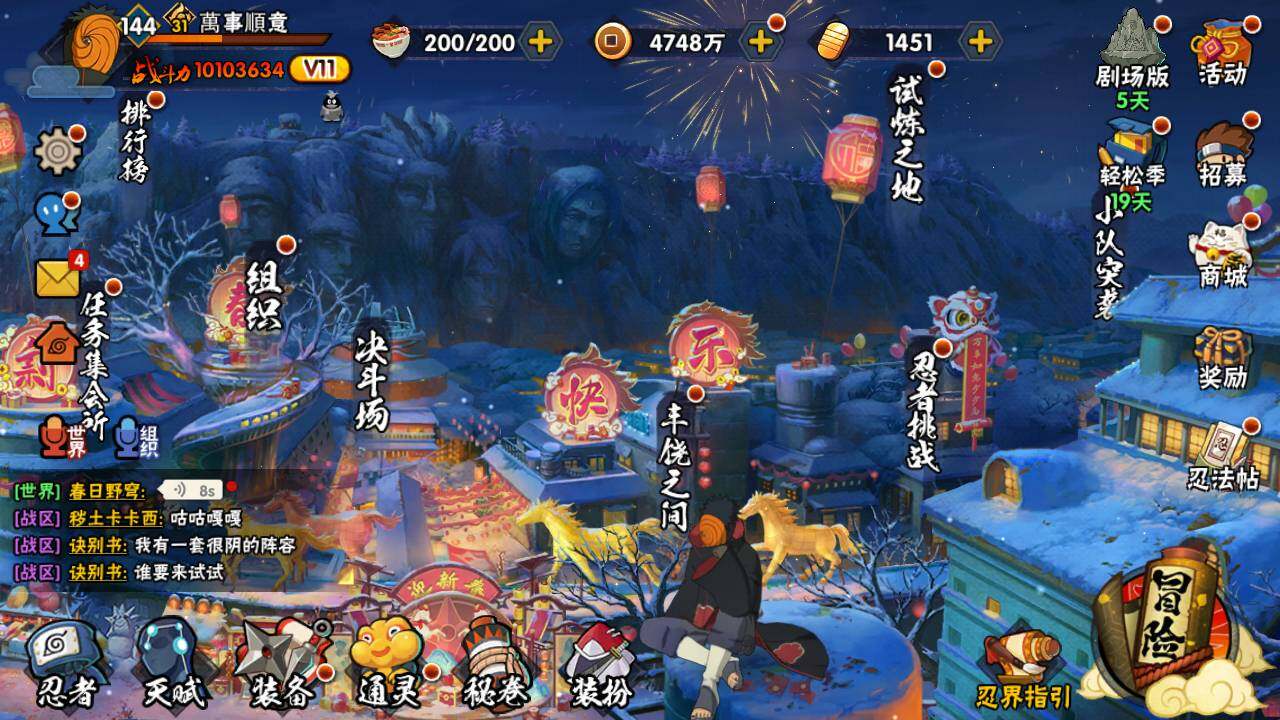 HYLFY420060火影忍者账号详情图3