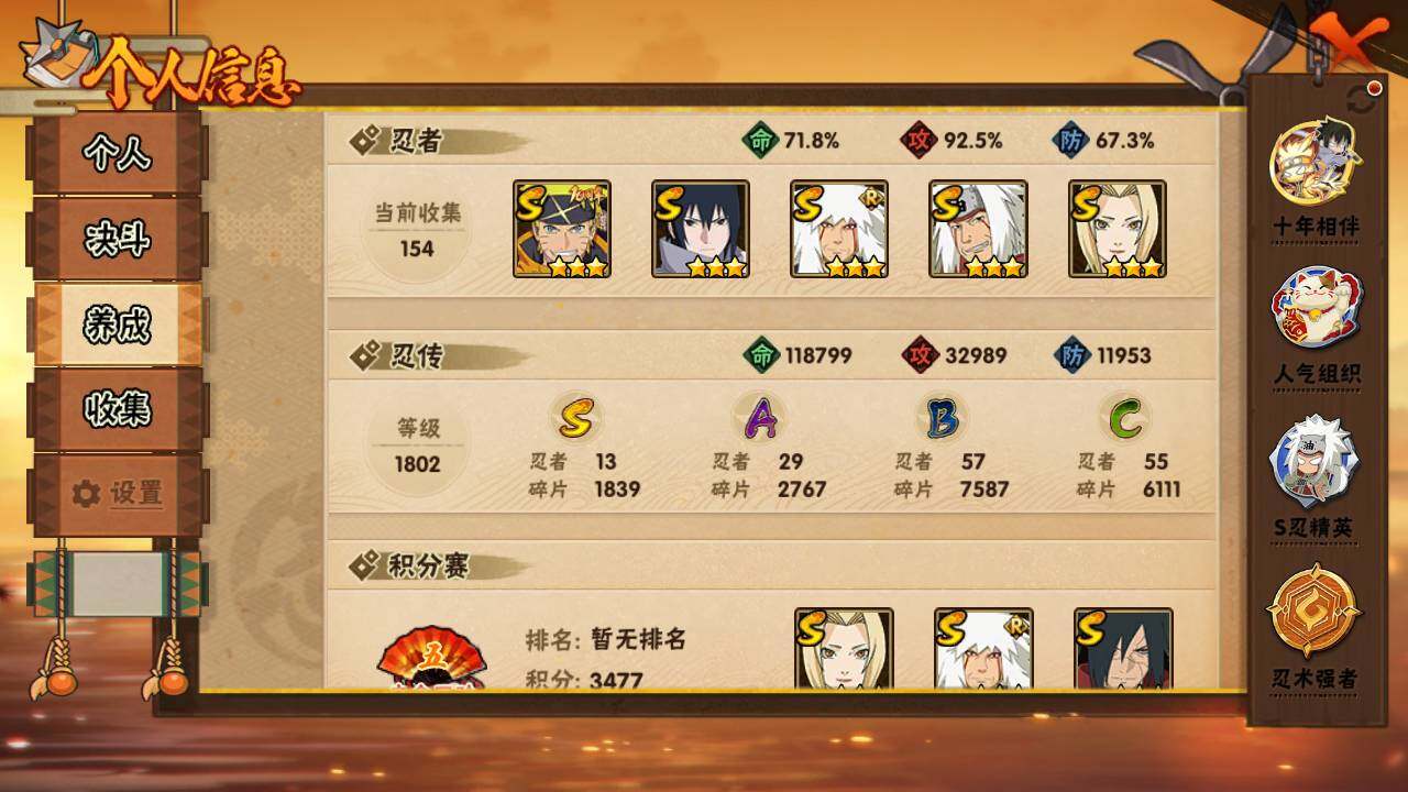 HYLFY420060火影忍者账号详情图4