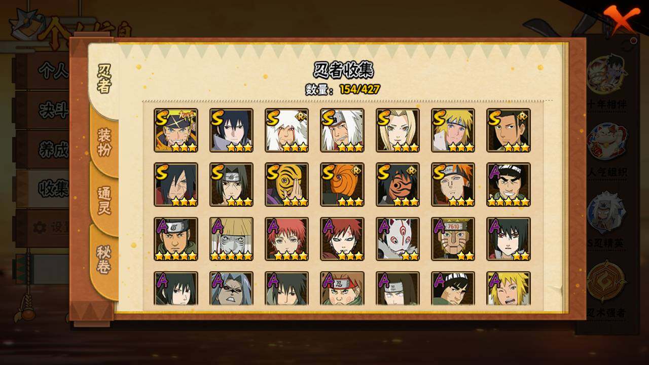 HYLFY420060火影忍者账号详情图5