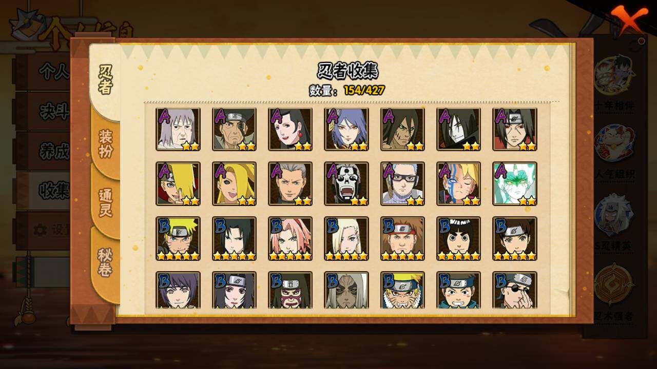 HYLFY420060火影忍者账号详情图6