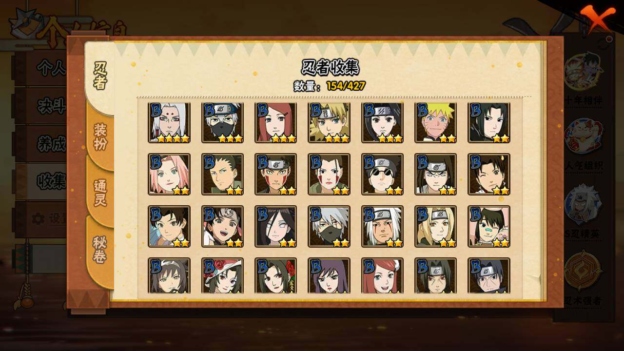 HYLFY420060火影忍者账号详情图7