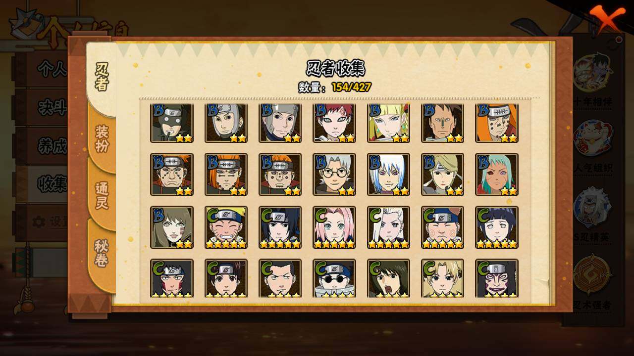 HYLFY420060火影忍者账号详情图8