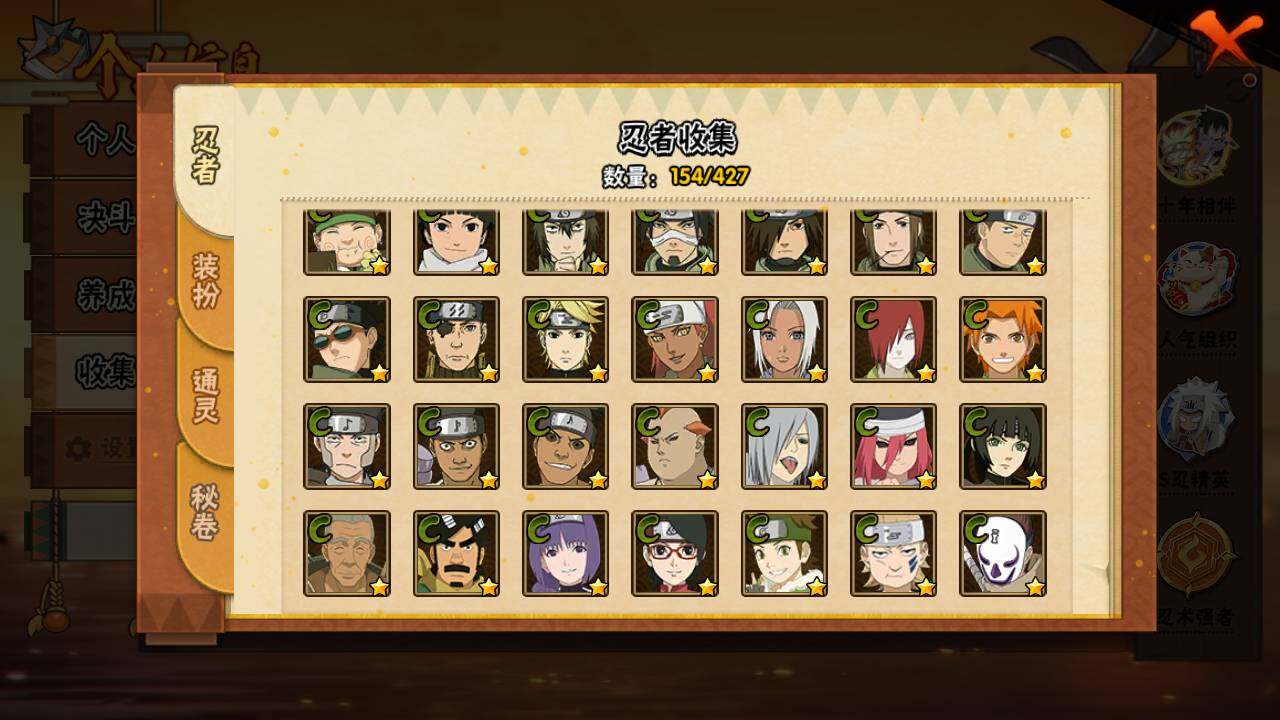 HYLFY420060火影忍者账号详情图10