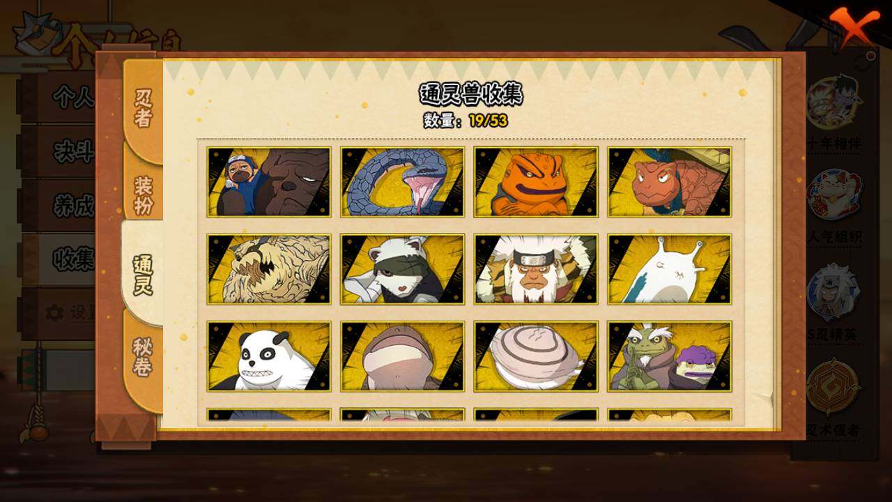 HYLFY420060火影忍者账号详情图11