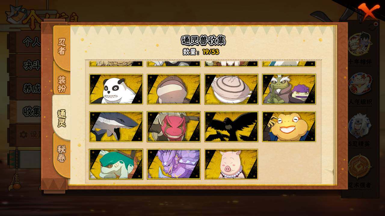 HYLFY420060火影忍者账号详情图12