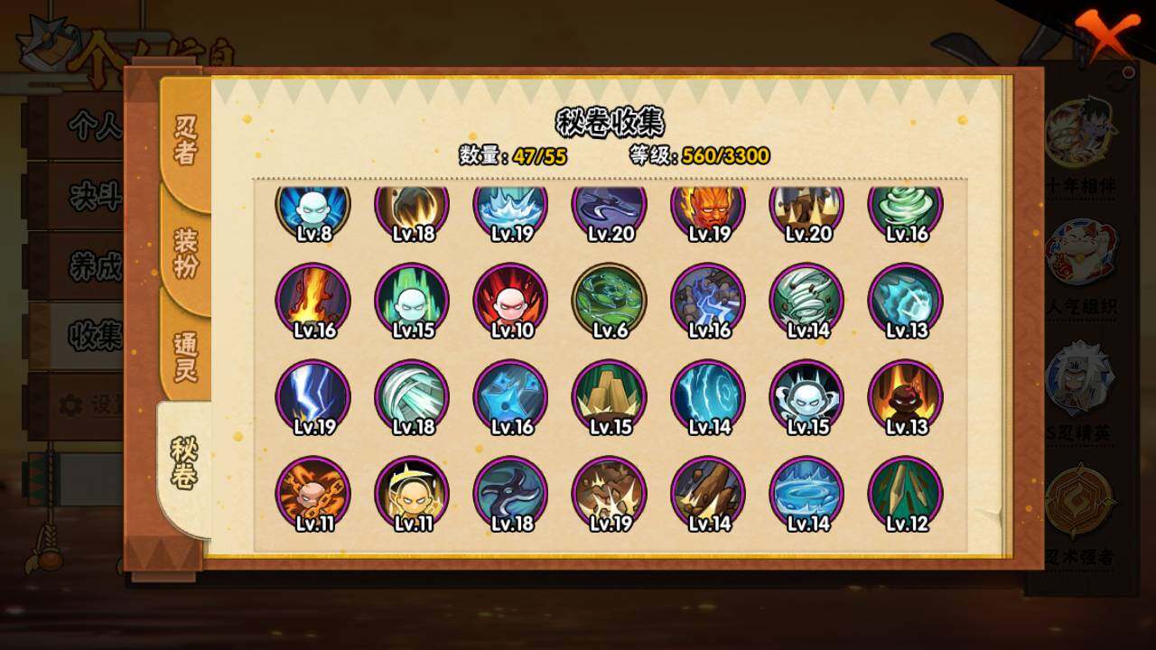 HYLFY420060火影忍者账号详情图13