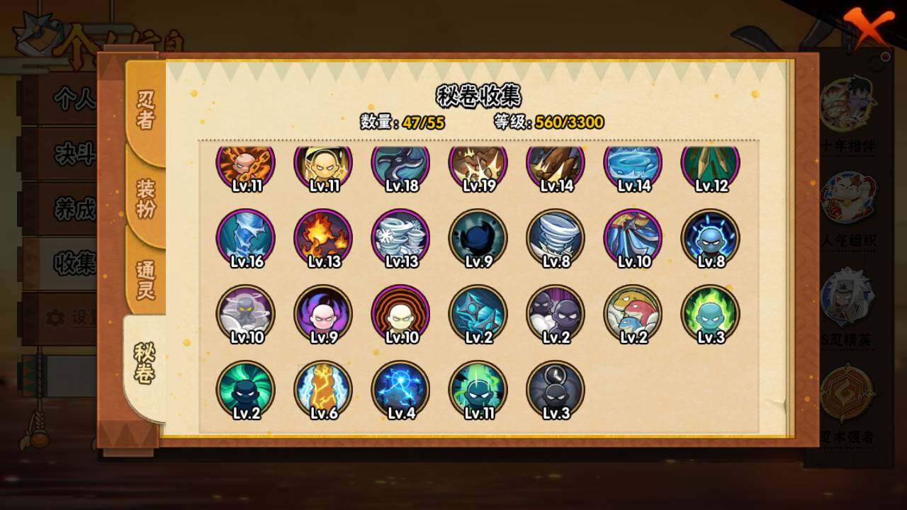 HYLFY420060火影忍者账号详情图14