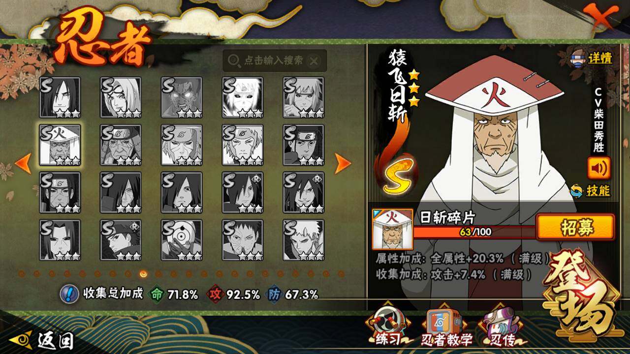 HYLFY420060火影忍者账号详情图15