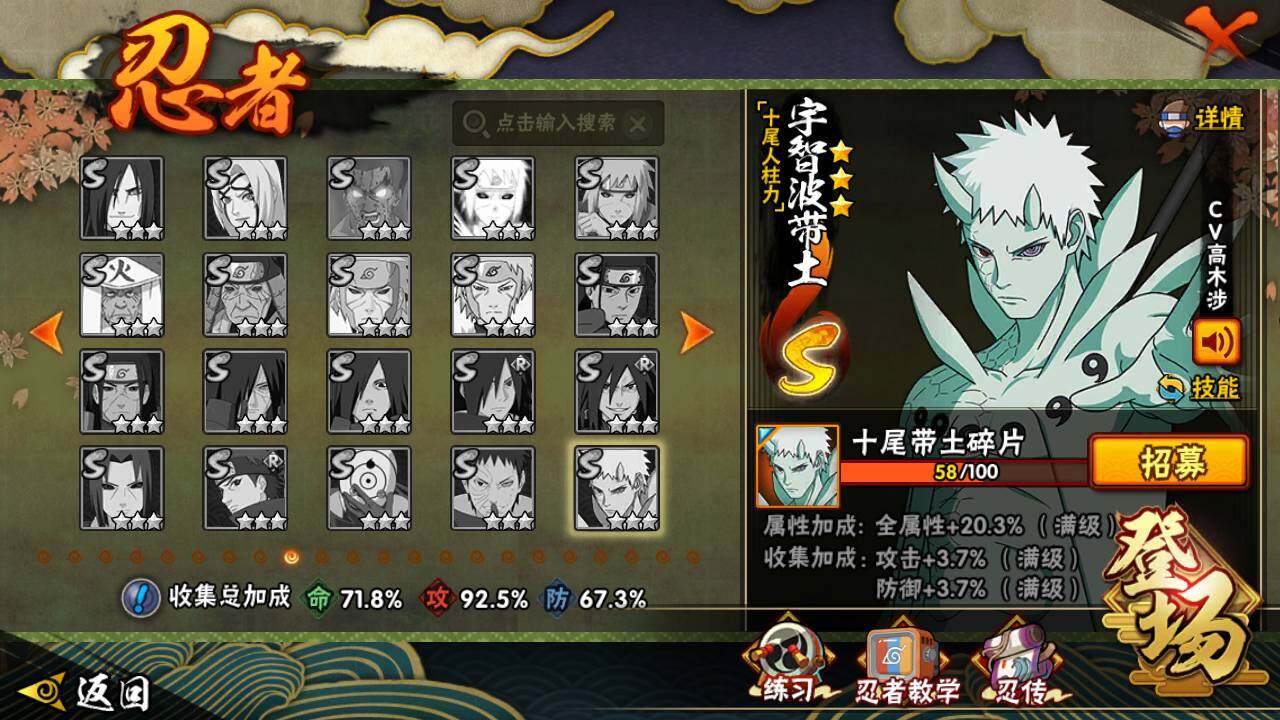 HYLFY420060火影忍者账号详情图16