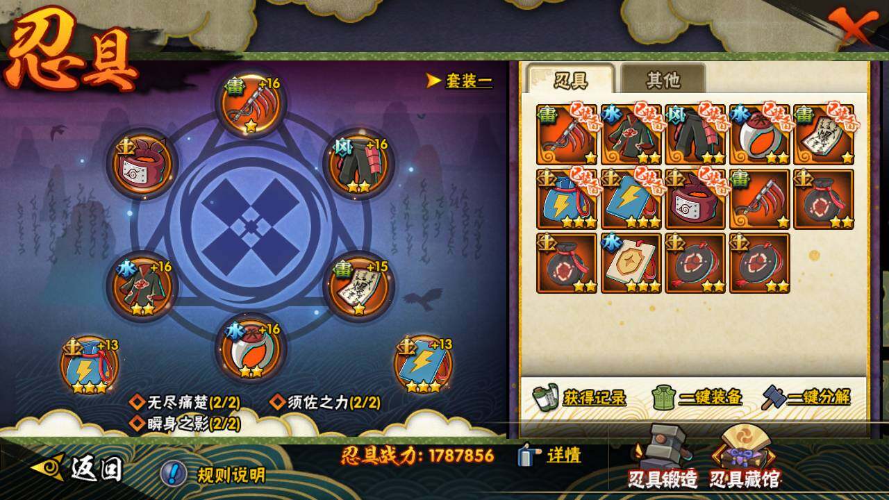 HYLFY420060火影忍者账号详情图20