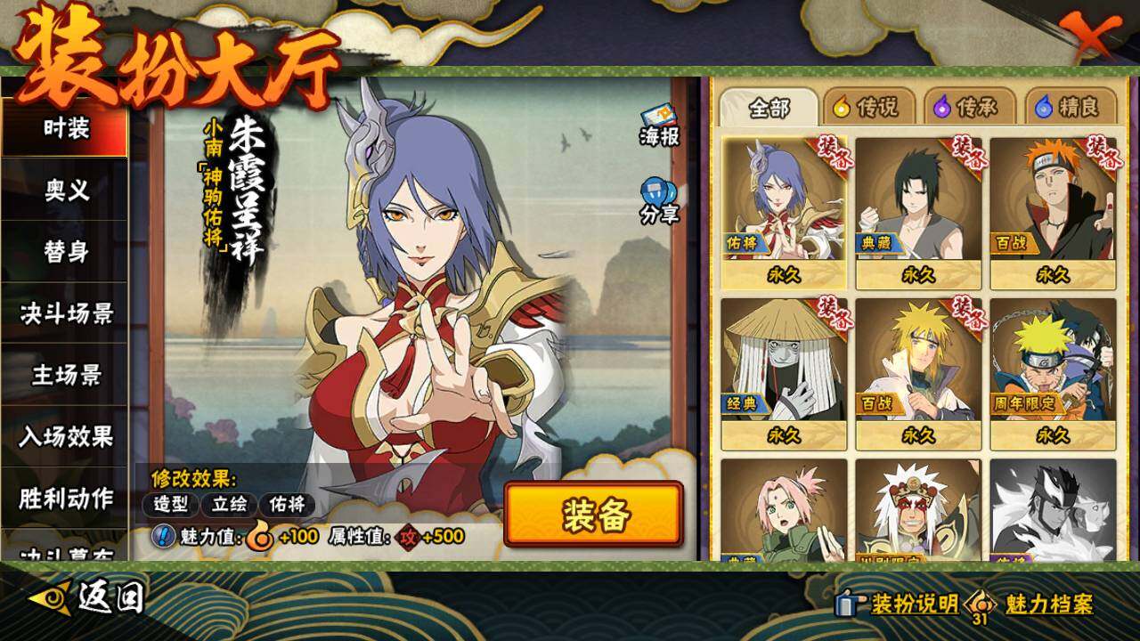 HYLFY420060火影忍者账号详情图21