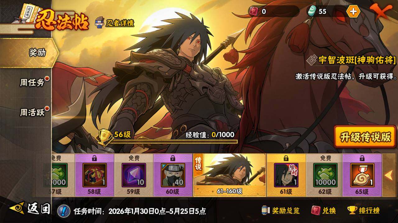 HYLFY420060火影忍者账号详情图23