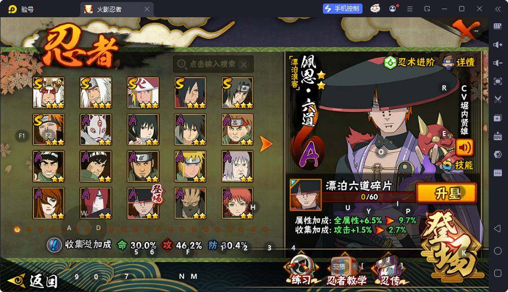 HYEY420065火影忍者账号详情图3