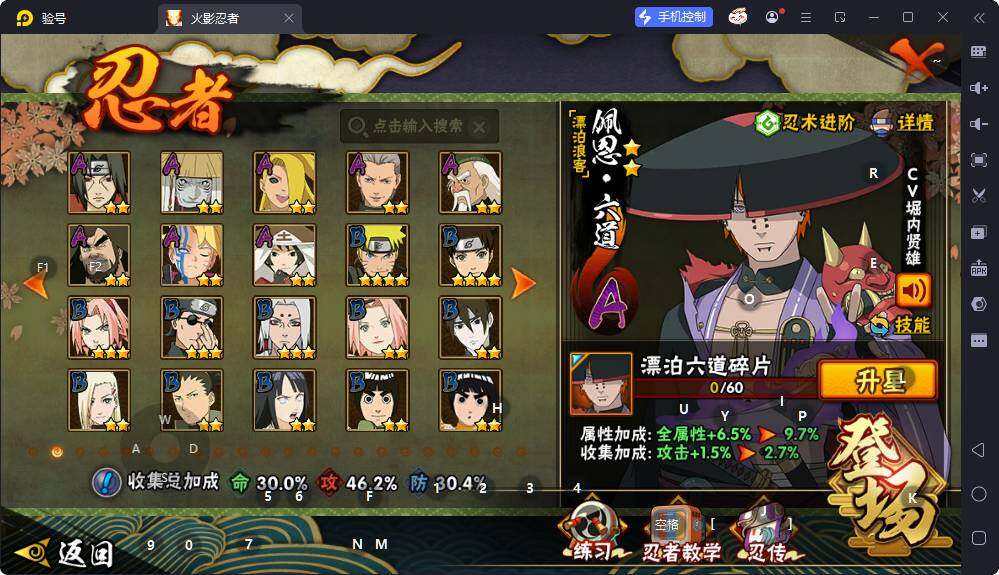 HYEY420065火影忍者账号详情图4