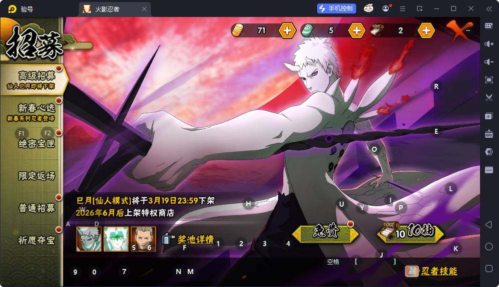 HYEY420065火影忍者账号详情图5