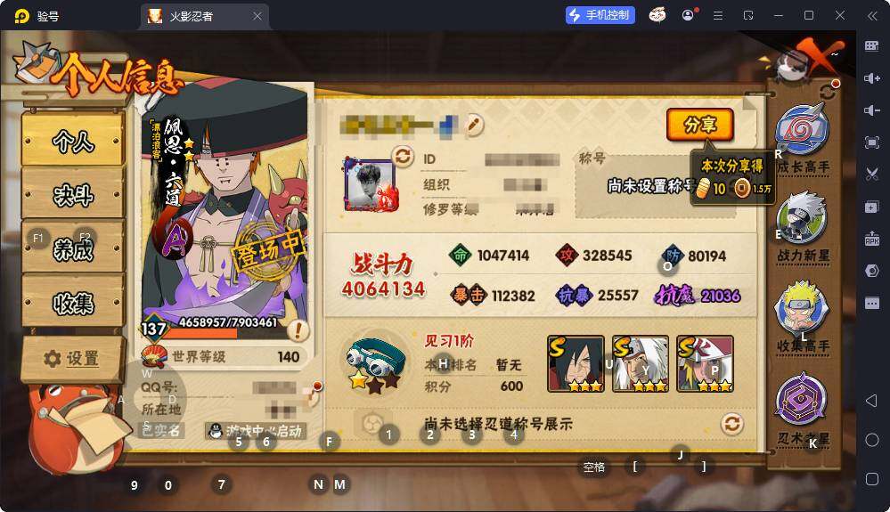 HYEY420065火影忍者账号详情图6