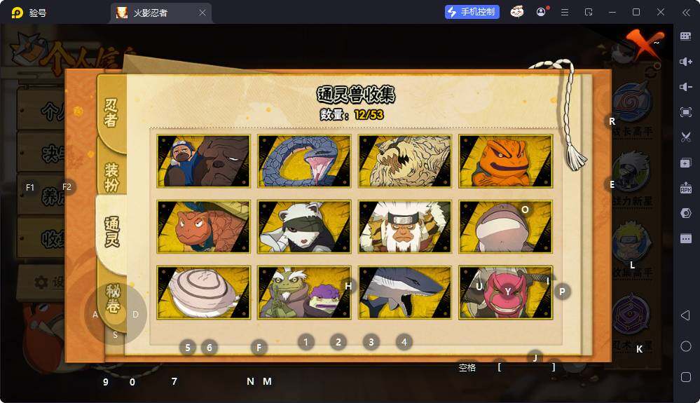 HYEY420065火影忍者账号详情图7