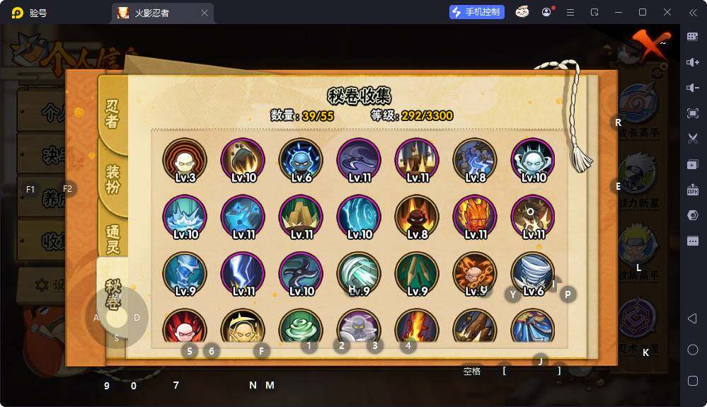 HYEY420065火影忍者账号详情图8