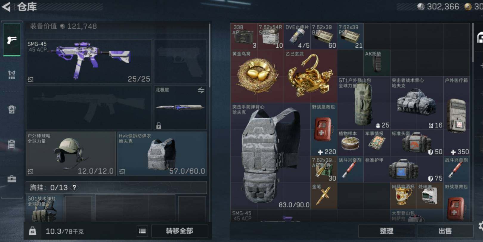 SJZCMW471518三角洲行动账号详情图9