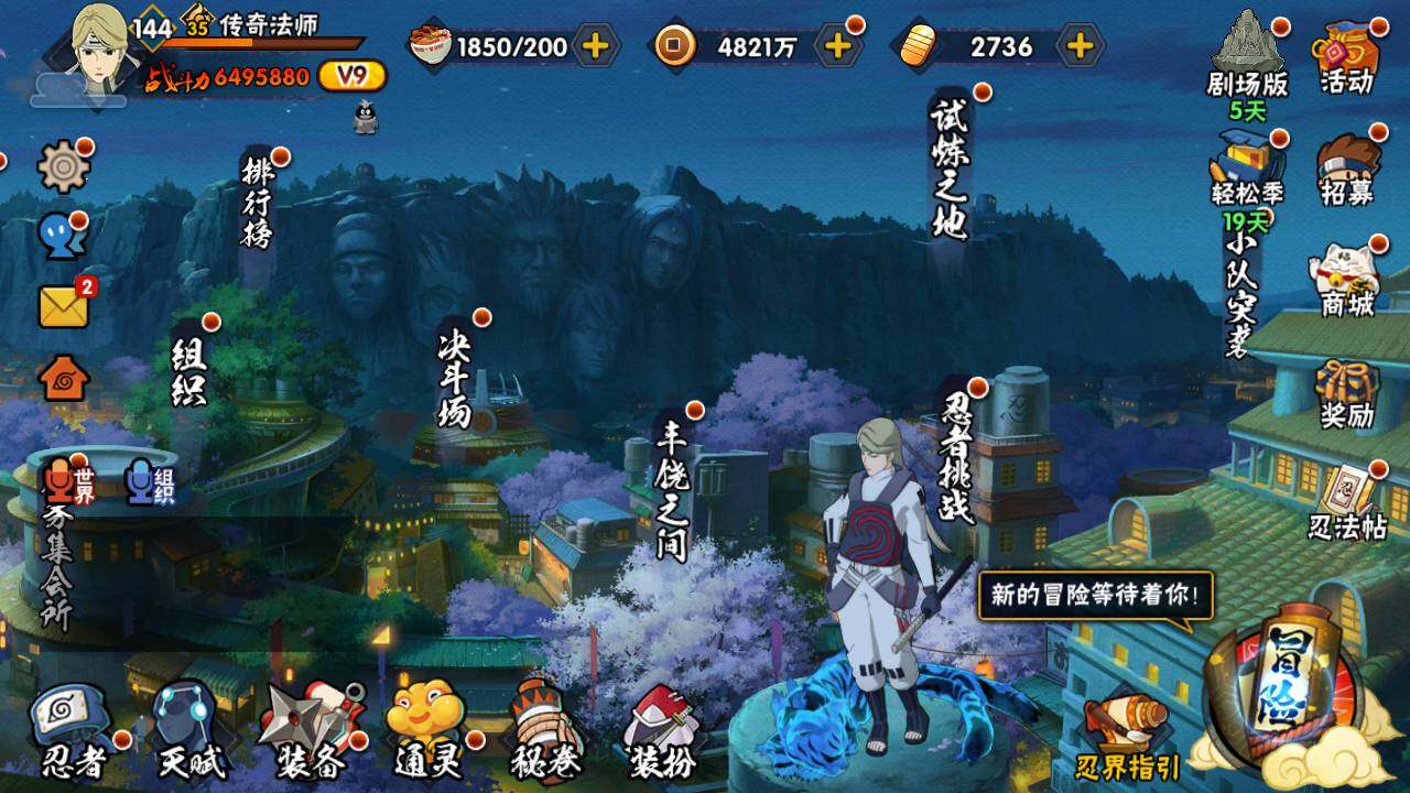 HYLFY420061火影忍者账号详情图3 HYLFY420061火影忍者账号详情图3