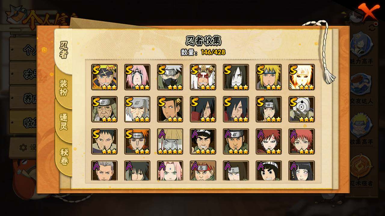 HYLFY420061火影忍者账号详情图5 HYLFY420061火影忍者账号详情图5