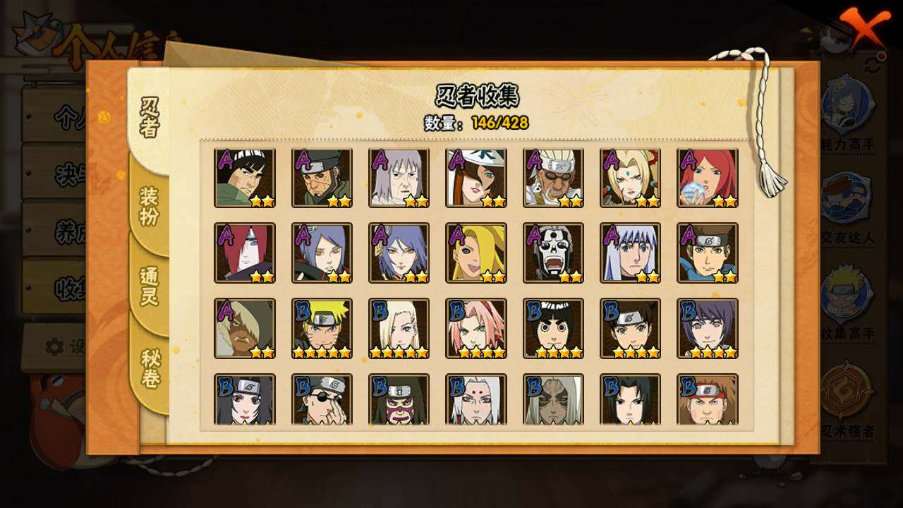 HYLFY420061火影忍者账号详情图6 HYLFY420061火影忍者账号详情图6