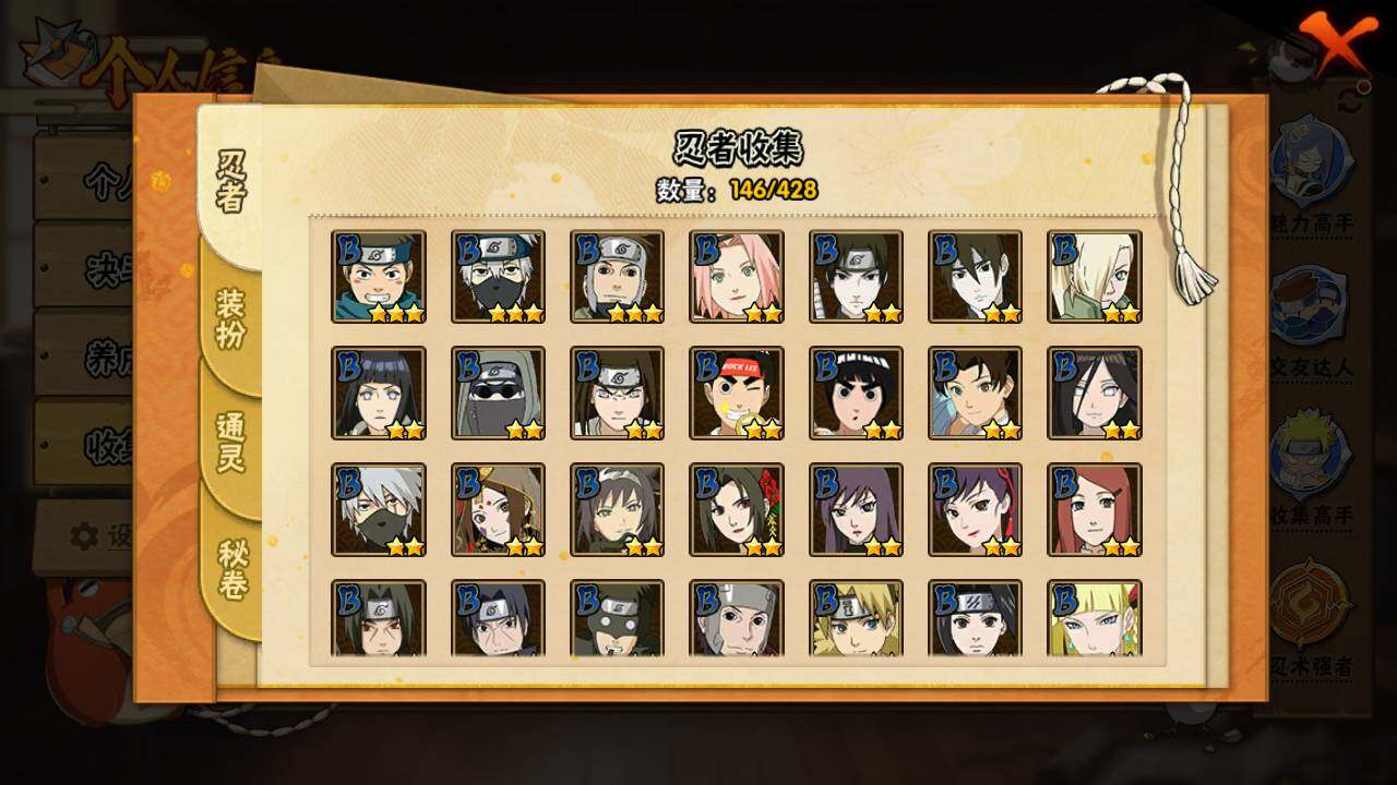 HYLFY420061火影忍者账号详情图7 HYLFY420061火影忍者账号详情图7