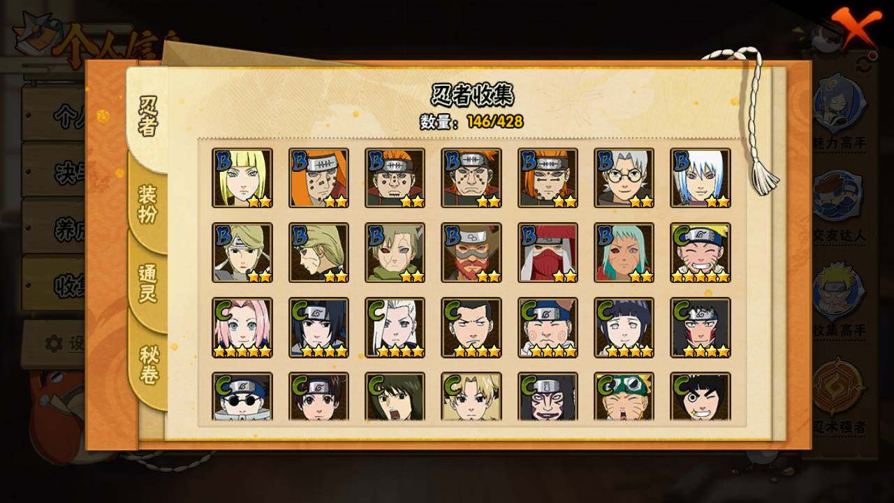 HYLFY420061火影忍者账号详情图8 HYLFY420061火影忍者账号详情图8